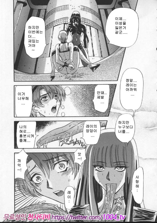 음란노 예마마 제3화_by 망가 이미지 #12