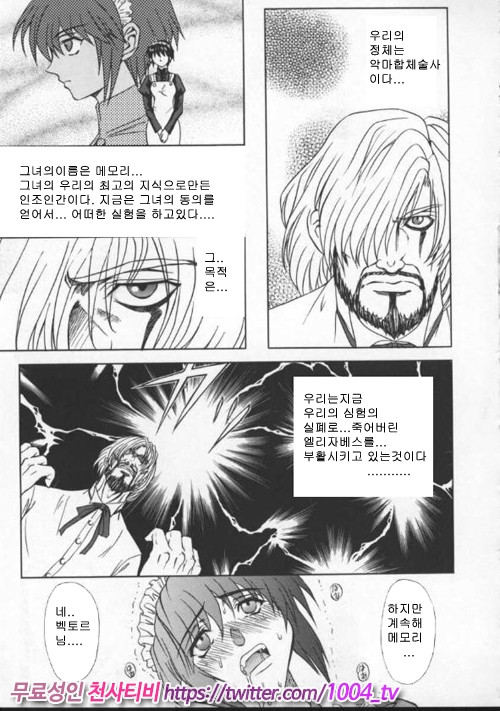 음란노 예마마 제4화_by 망가 이미지 #3