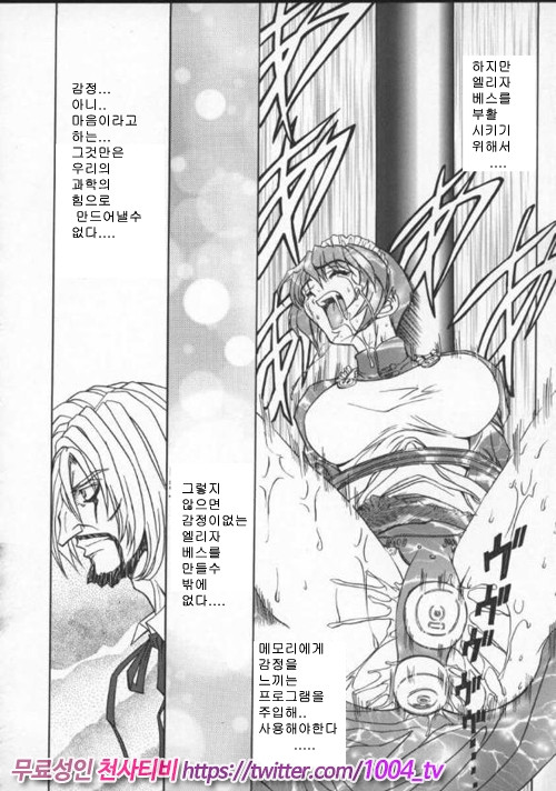 음란노 예마마 제4화_by 망가 이미지 #4