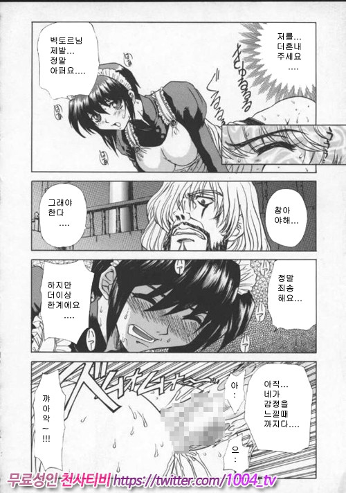 음란노 예마마 제4화_by 망가 이미지 #13