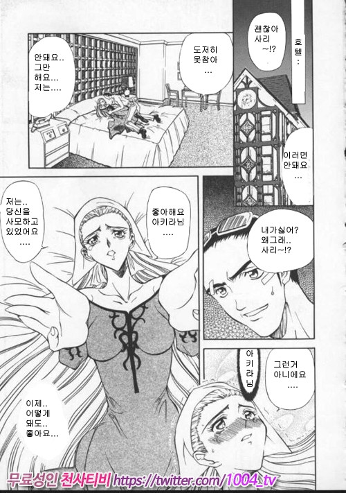 음란노 예마마 제5화_by 망가 이미지 #2