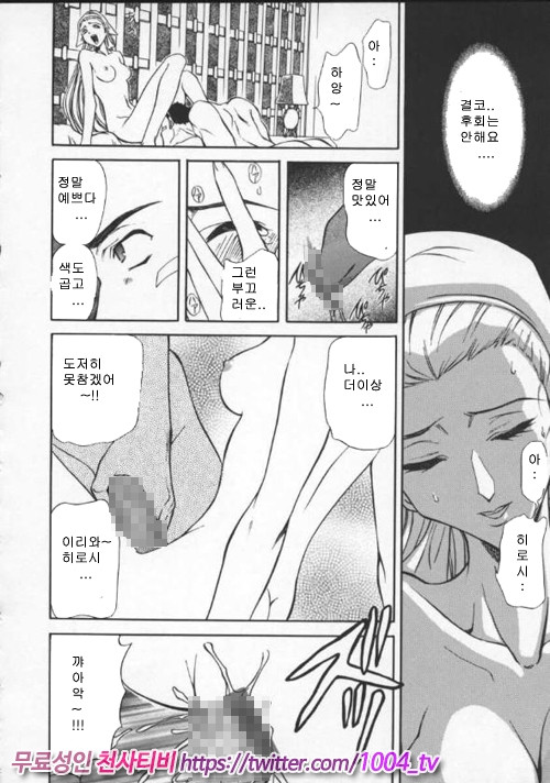 음란노 예마마 제5화_by 망가 이미지 #3