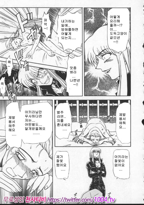 음란노 예마마 제5화_by 망가 이미지 #6