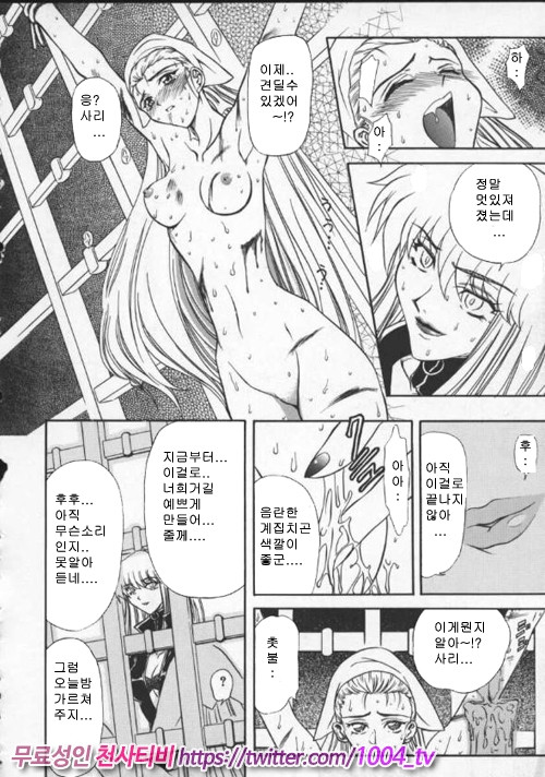 음란노 예마마 제5화_by 망가 이미지 #9