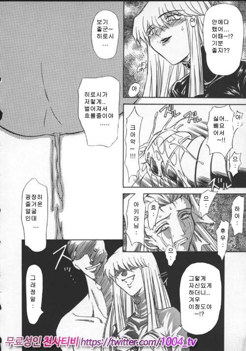 음란노 예마마 제5화_by 망가 이미지 #15