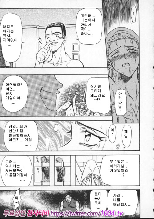 음란노 예마마 제5화_by 망가 이미지 #16