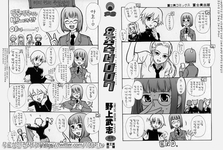 요조숙녀007제1화_by 망가 이미지 #2