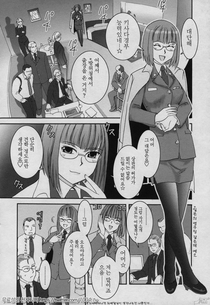 요조숙녀007제1화_by 망가 이미지 #9