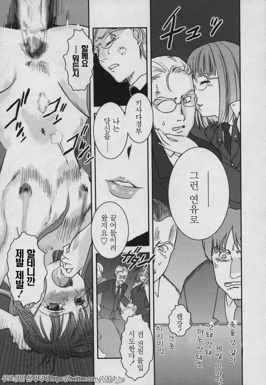 요조숙녀007제1화_by 망가 이미지 #14