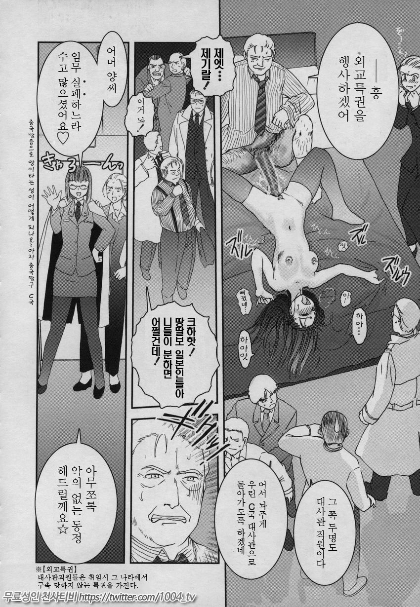 요조숙녀007제1화_by 망가 이미지 #17