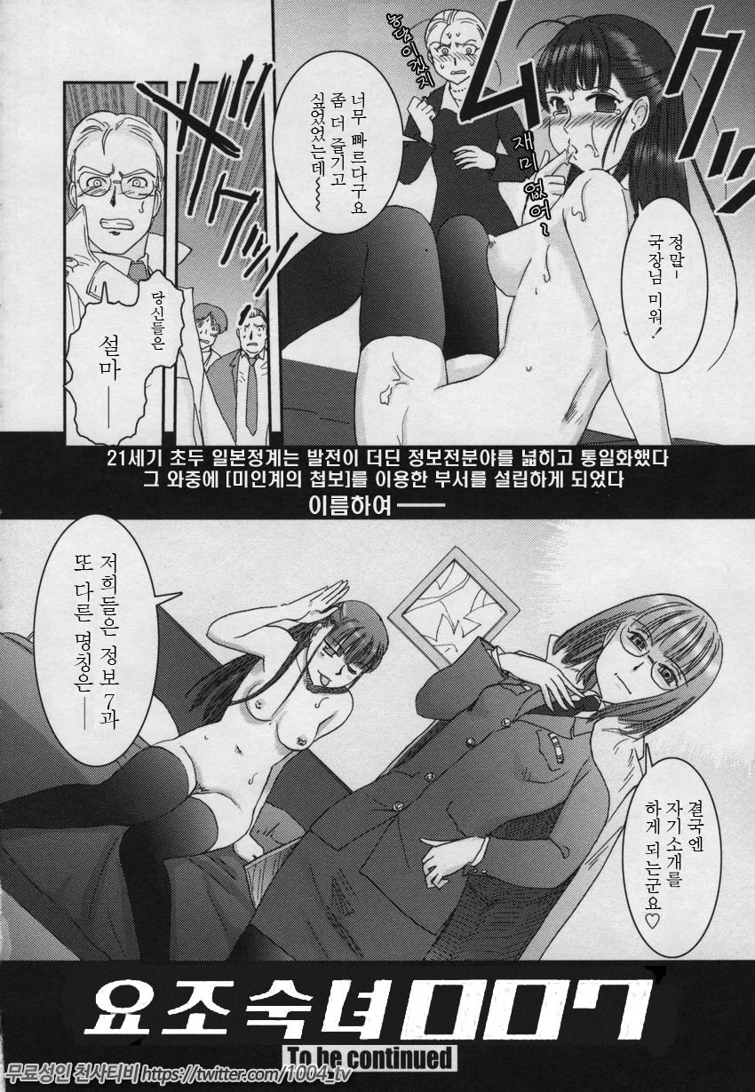 요조숙녀007제1화_by 망가 이미지 #19