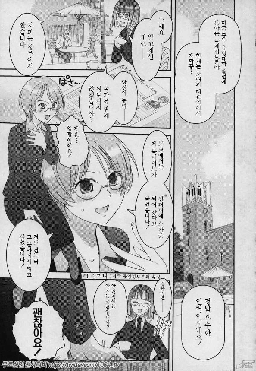 요조숙녀007제2화_by 망가 이미지 #2