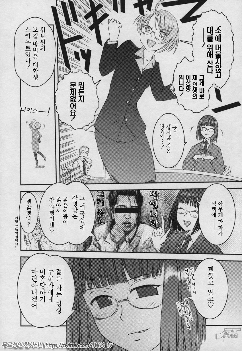 요조숙녀007제2화_by 망가 이미지 #3