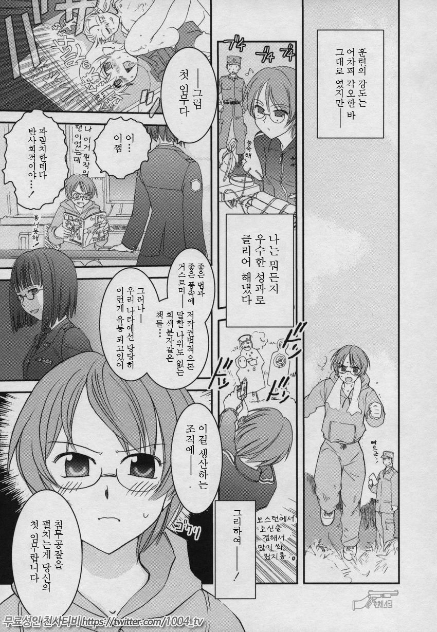 요조숙녀007제2화_by 망가 이미지 #4