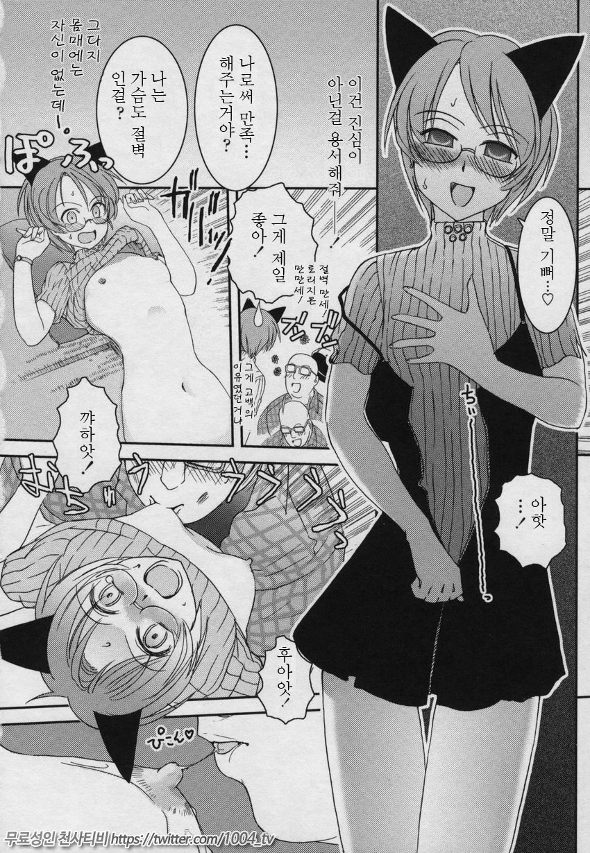 요조숙녀007제2화_by 망가 이미지 #7