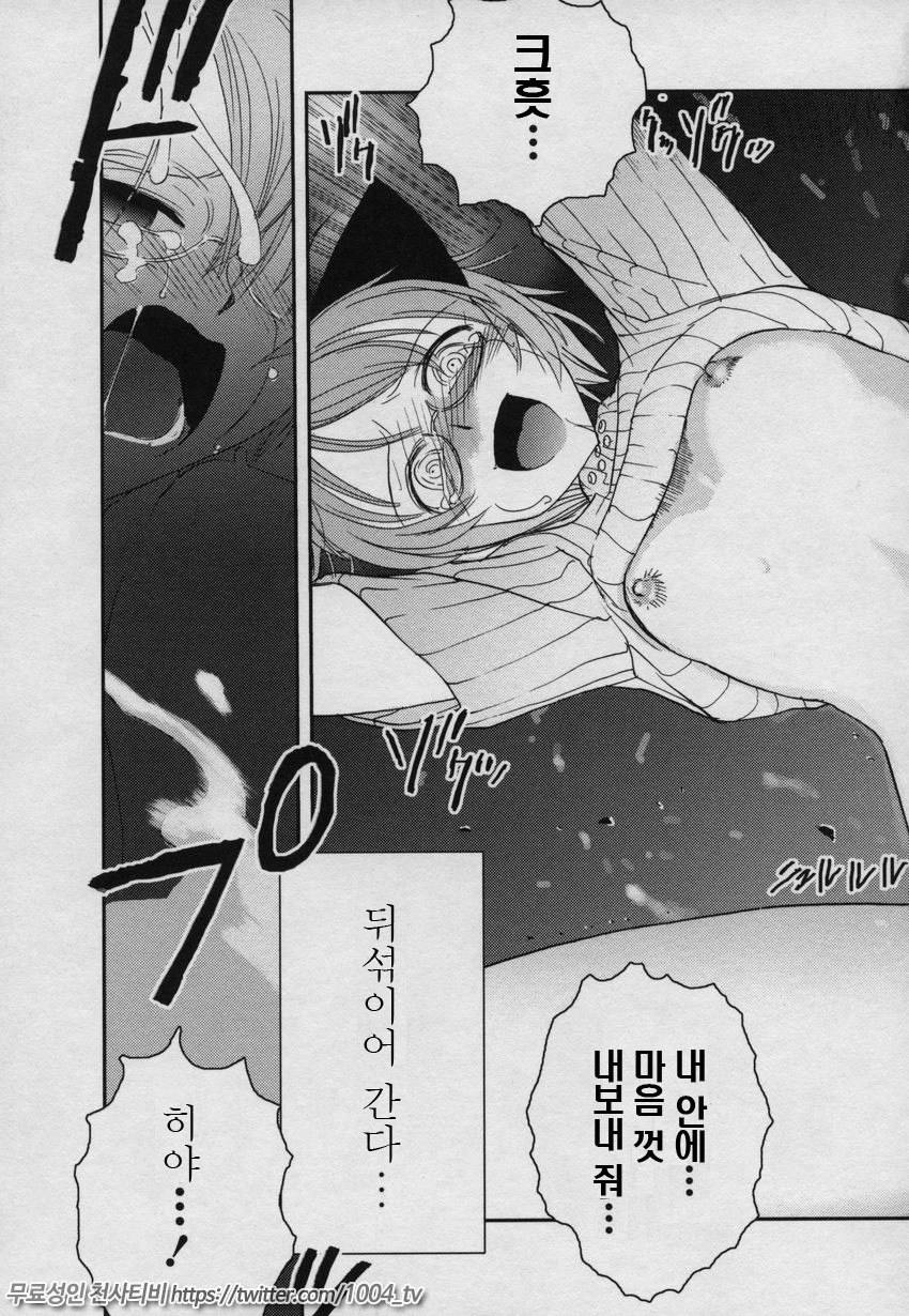 요조숙녀007제2화_by 망가 이미지 #12