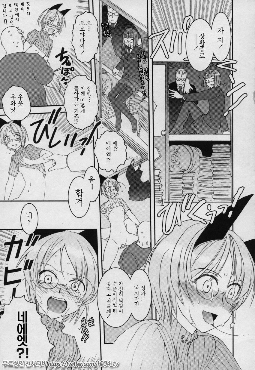 요조숙녀007제2화_by 망가 이미지 #14