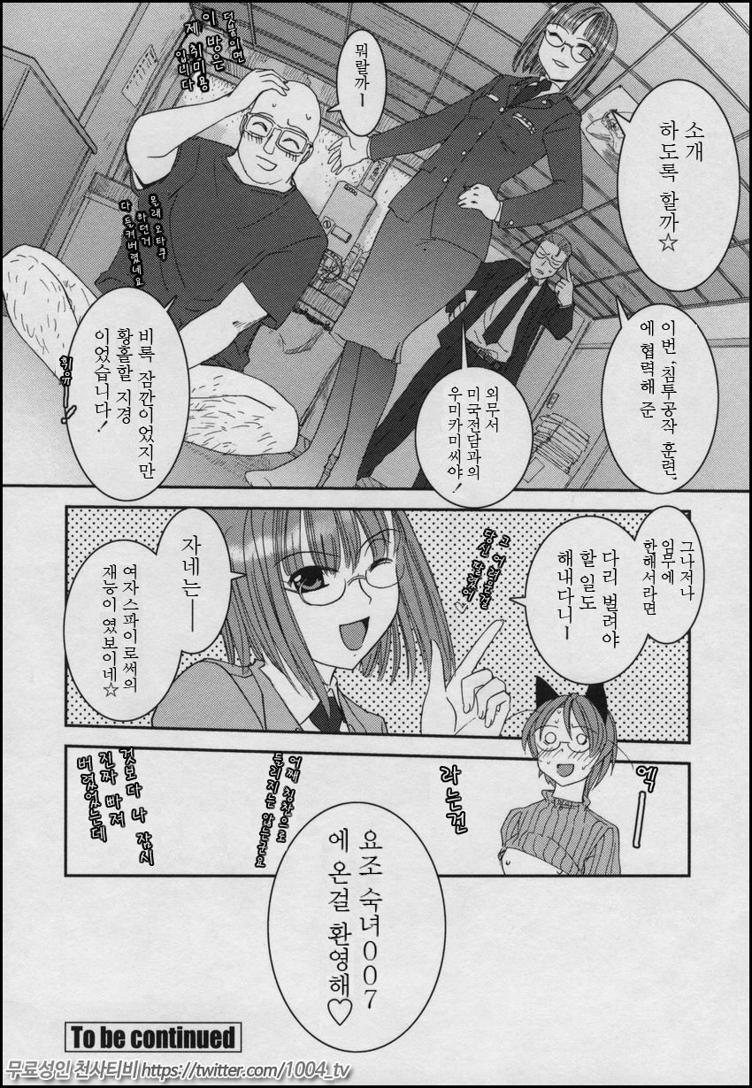 요조숙녀007제2화_by 망가 이미지 #15