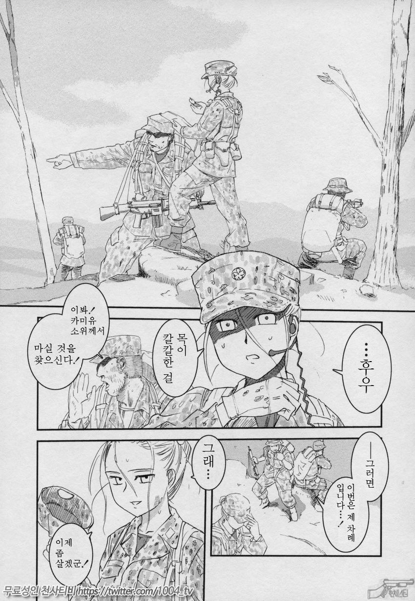 요조숙녀007제3화_by 망가 이미지 #1