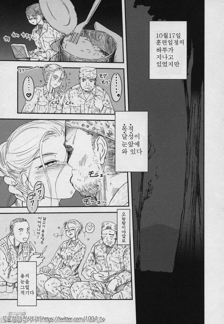 요조숙녀007제3화_by 망가 이미지 #5