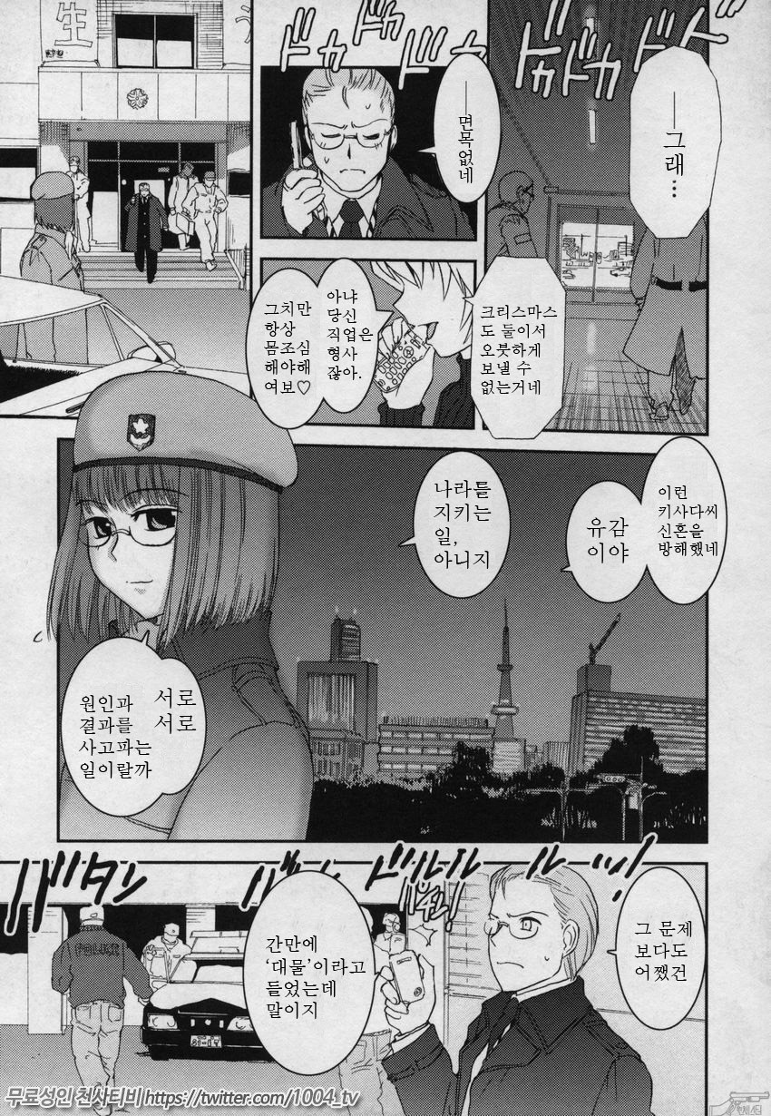 요조숙녀007제4화_by 망가 이미지 #3