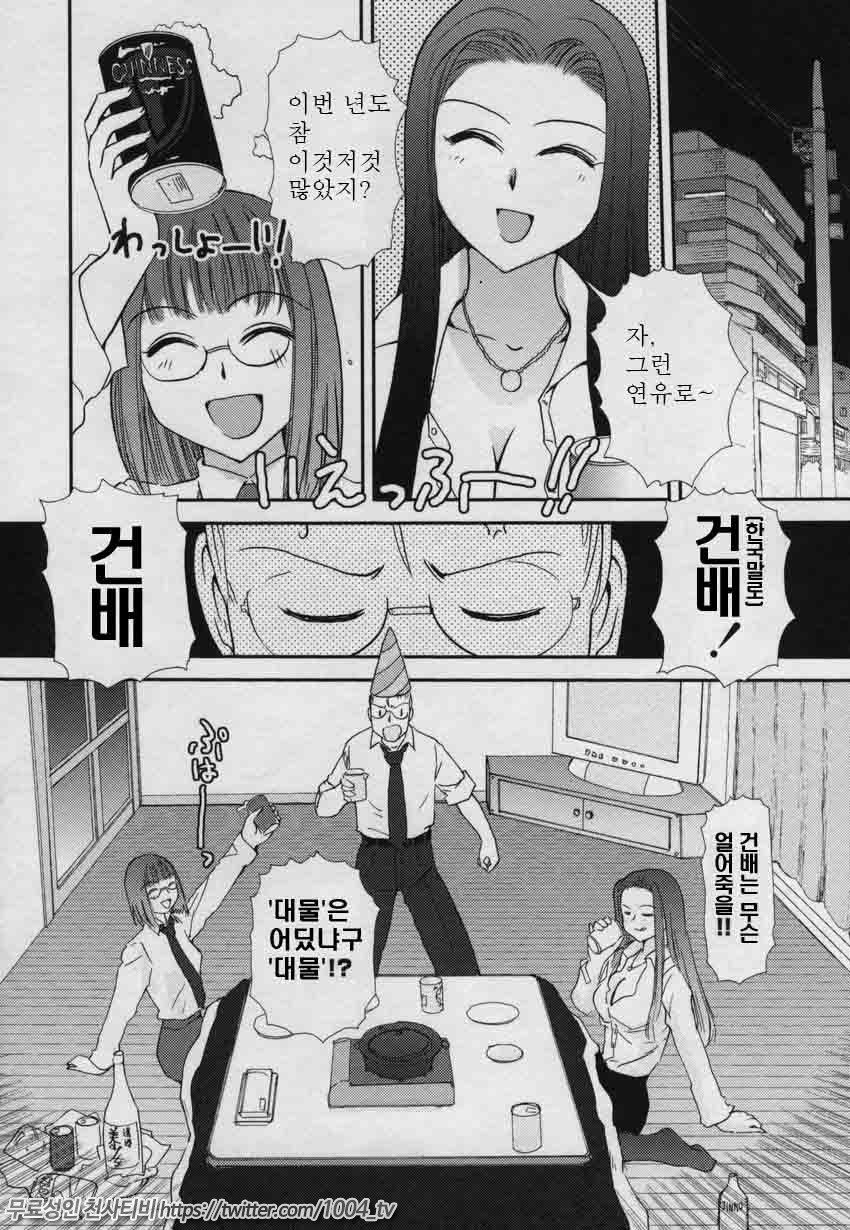 요조숙녀007제4화_by 망가 이미지 #4