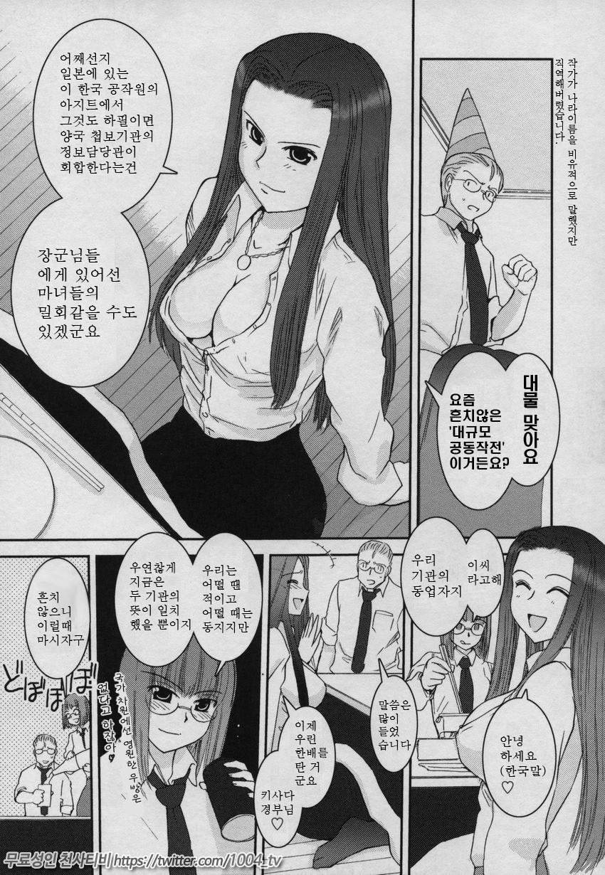 요조숙녀007제4화_by 망가 이미지 #5