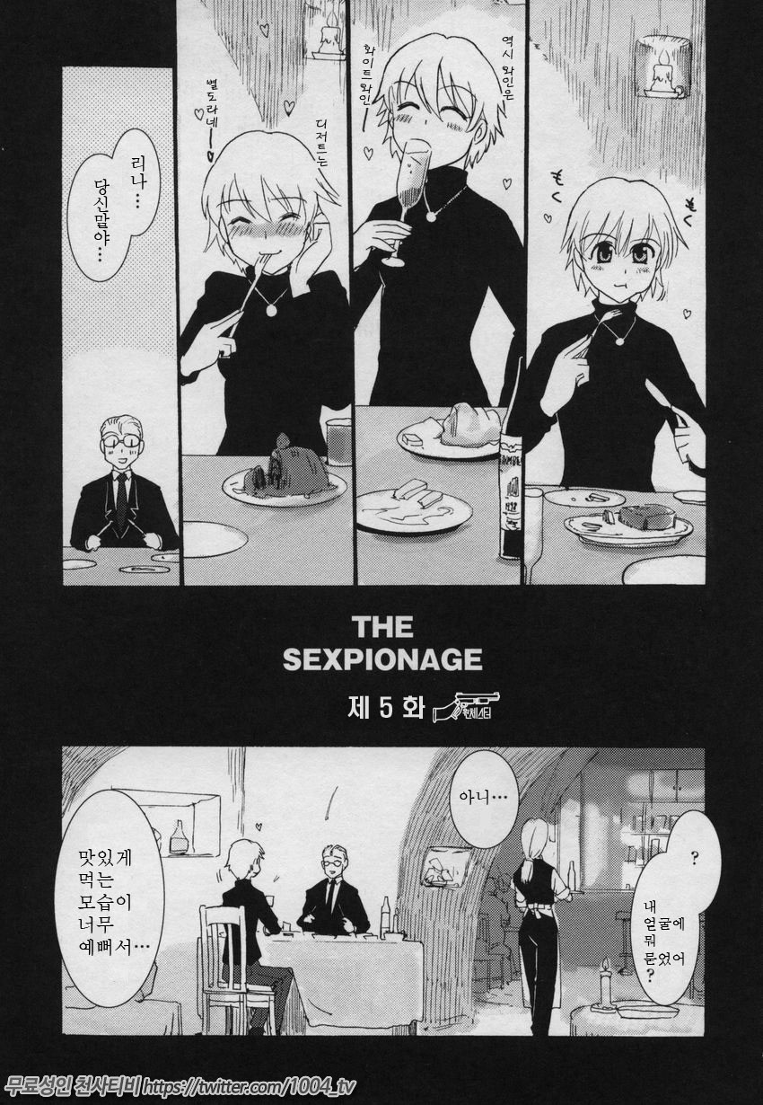 요조숙녀007제5화_by 망가 이미지 #1