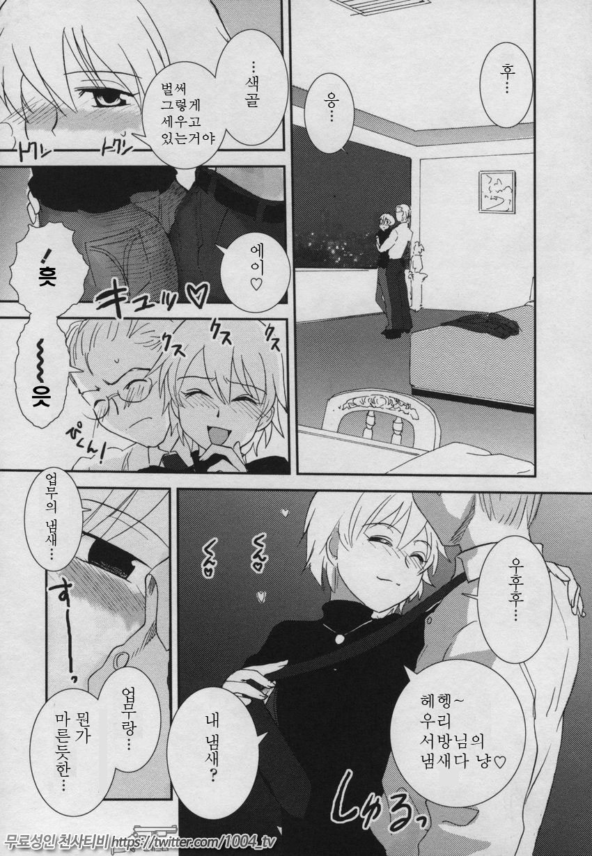 요조숙녀007제5화_by 망가 이미지 #4