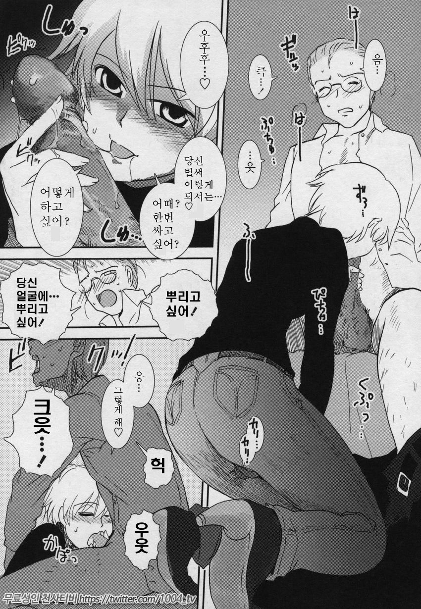 요조숙녀007제5화_by 망가 이미지 #6