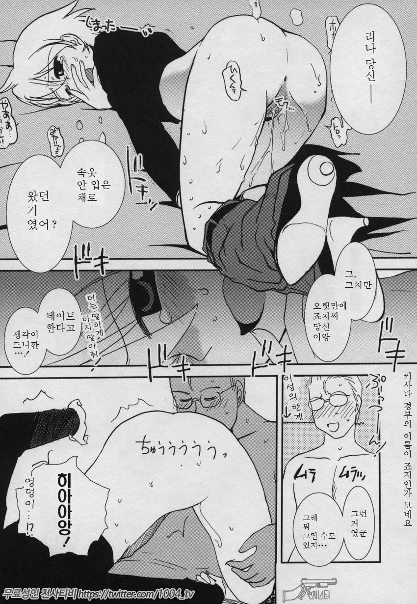 요조숙녀007제5화_by 망가 이미지 #9