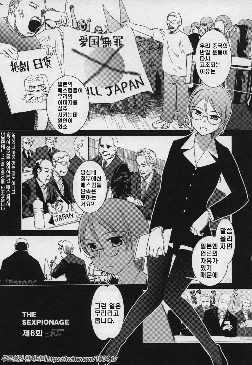 요조숙녀007제6화_by 망가 이미지 #1