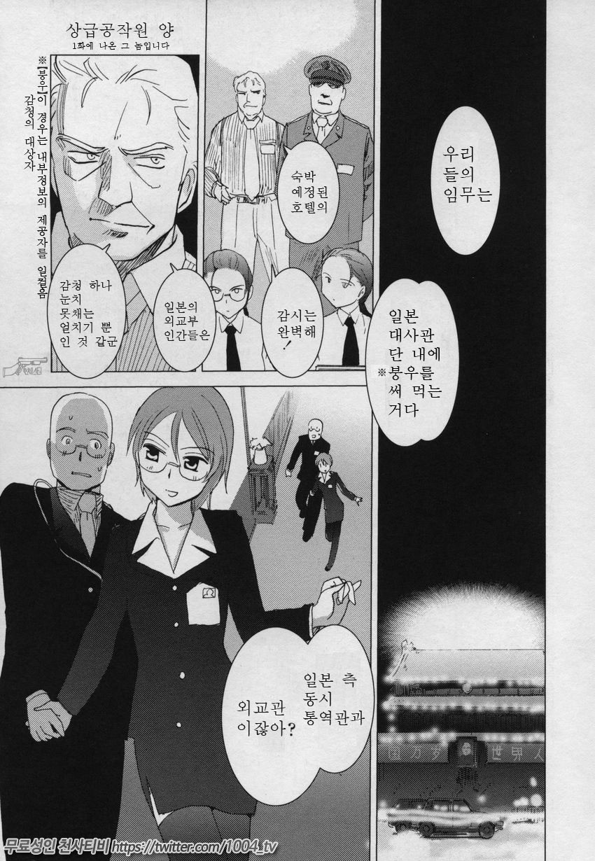 요조숙녀007제6화_by 망가 이미지 #3