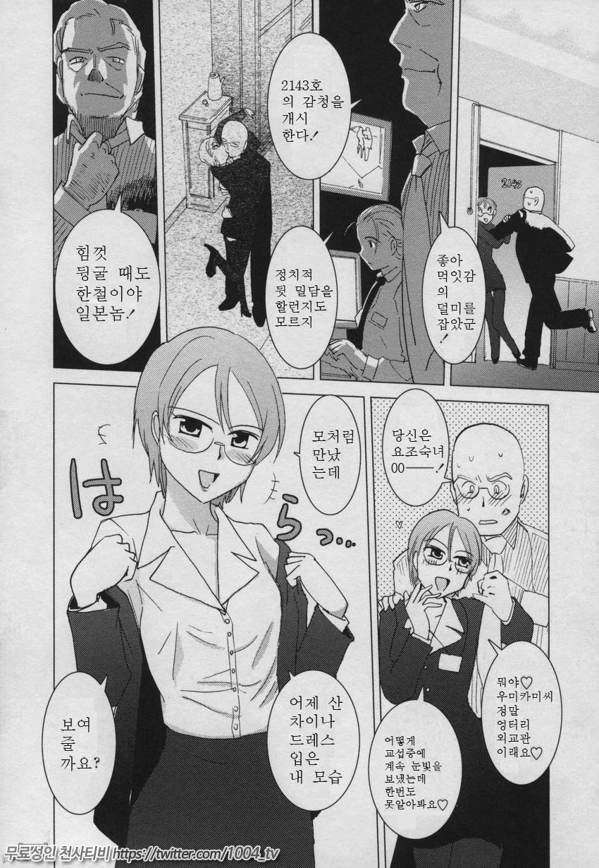 요조숙녀007제6화_by 망가 이미지 #4