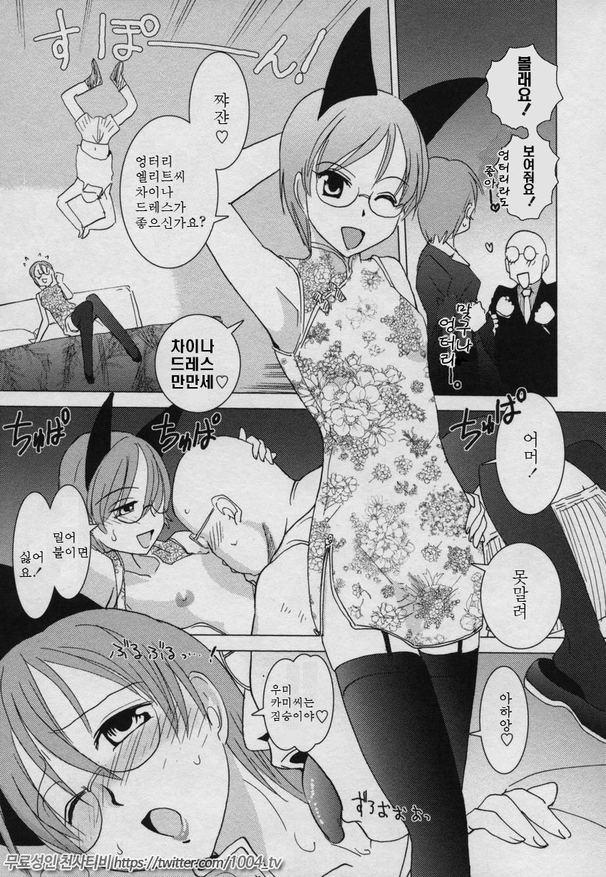 요조숙녀007제6화_by 망가 이미지 #5