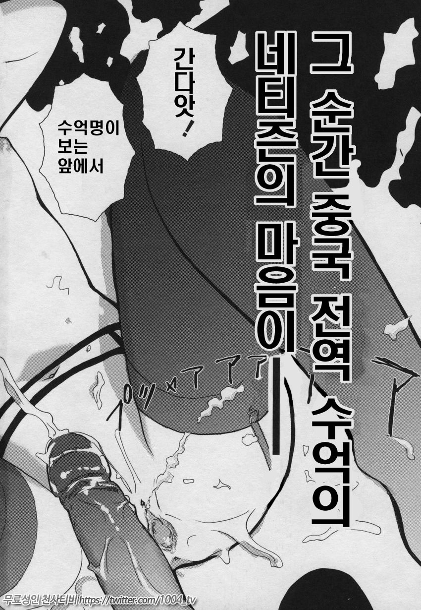 요조숙녀007제6화_by 망가 이미지 #12