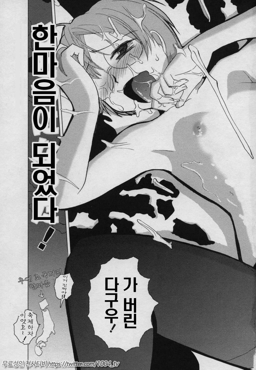 요조숙녀007제6화_by 망가 이미지 #13