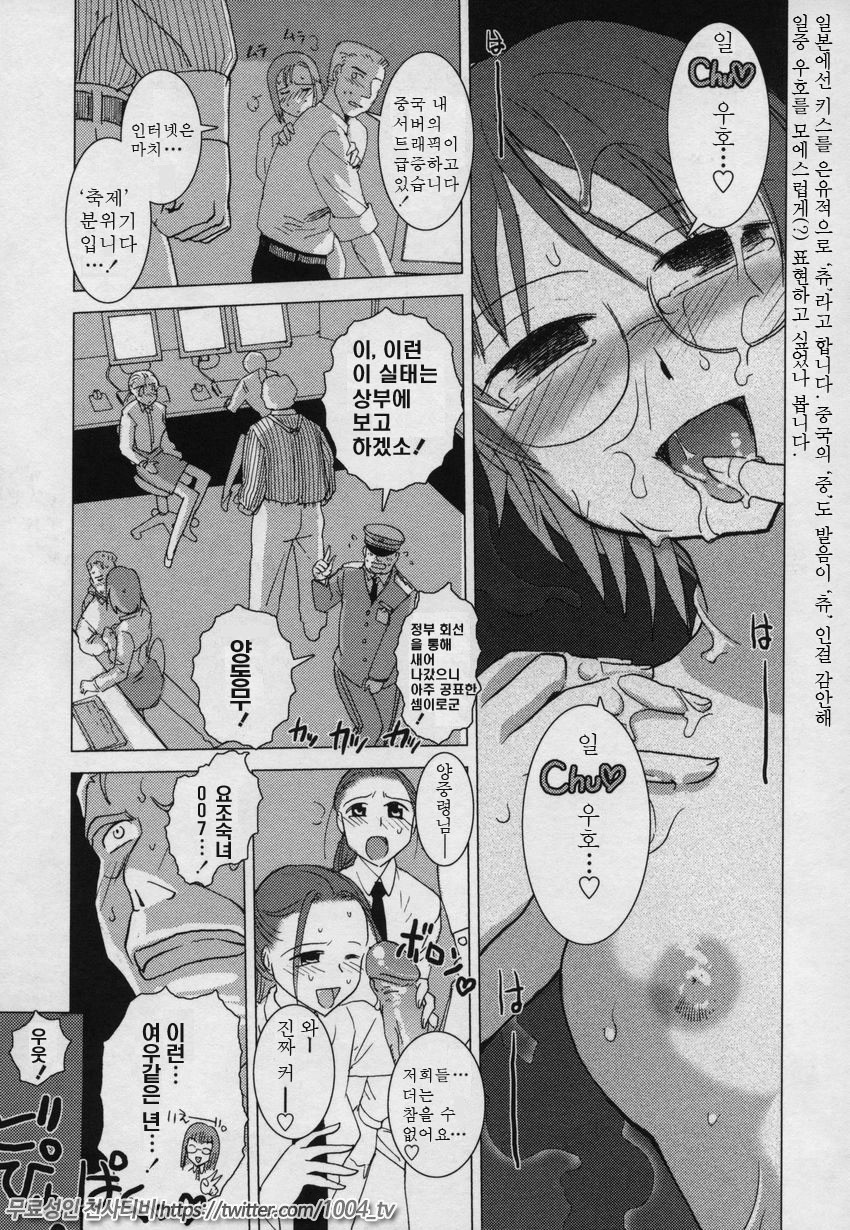 요조숙녀007제6화_by 망가 이미지 #15