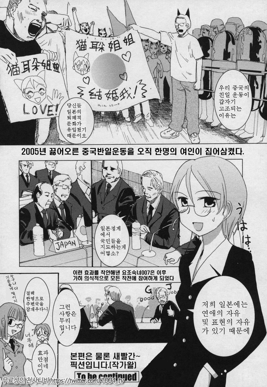 요조숙녀007제6화_by 망가 이미지 #16