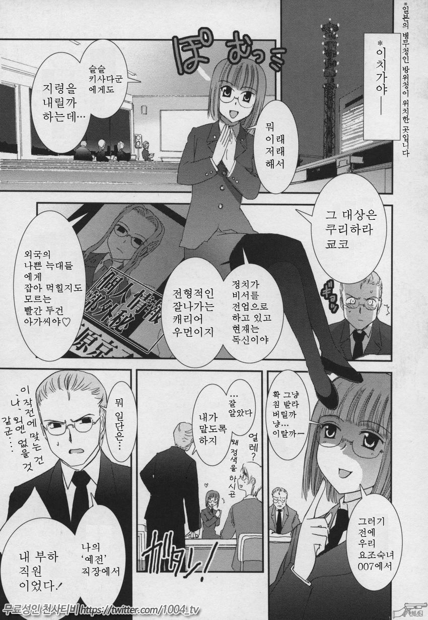 요조숙녀007제7화_by 망가 이미지 #3