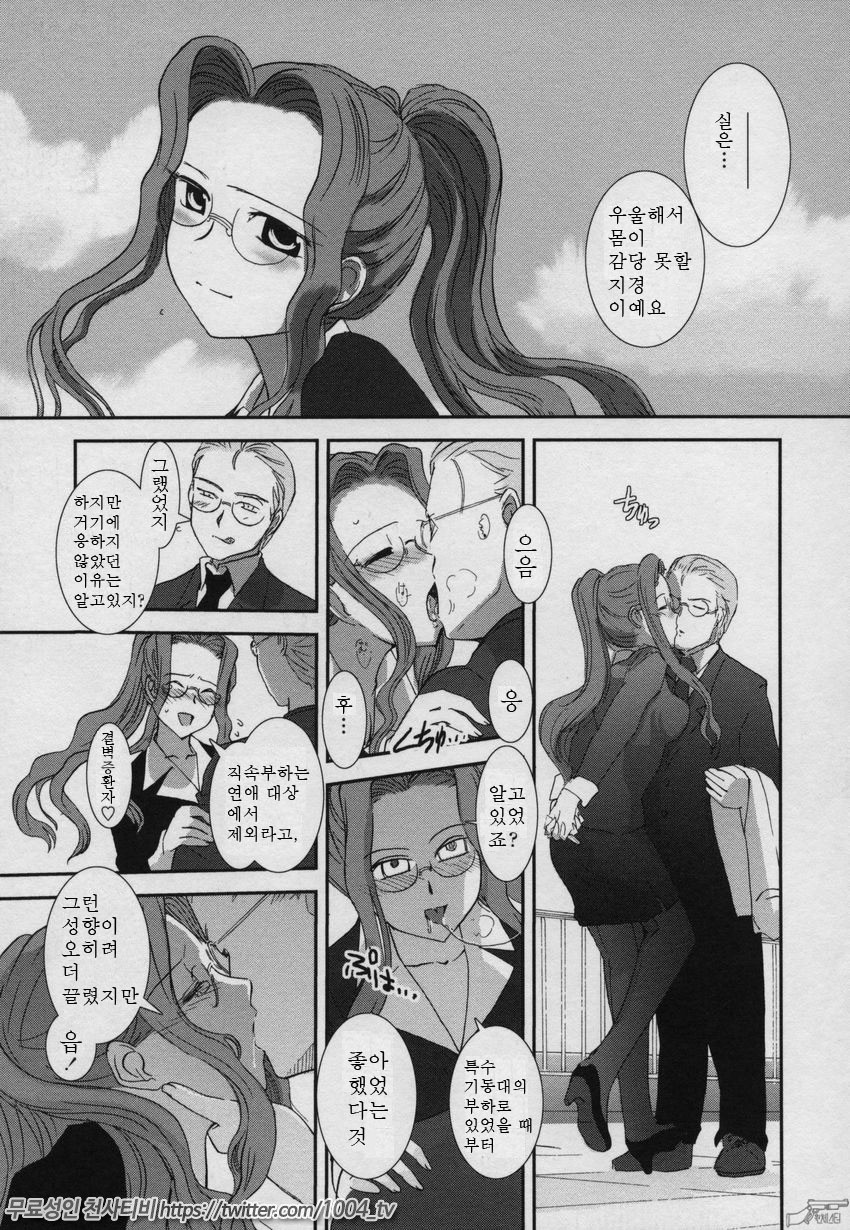 요조숙녀007제7화_by 망가 이미지 #5