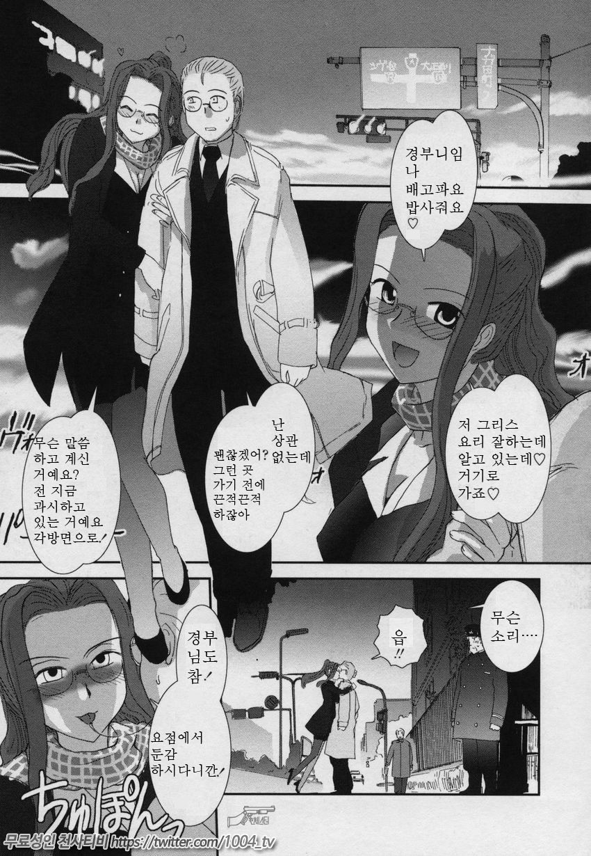 요조숙녀007제7화_by 망가 이미지 #14