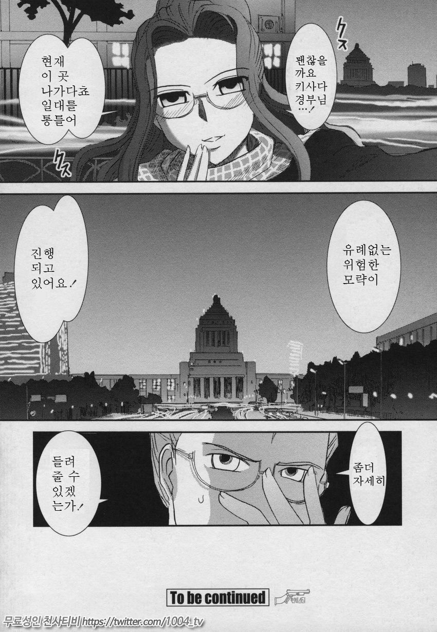 요조숙녀007제7화_by 망가 이미지 #15