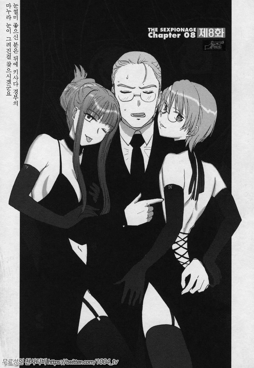 요조숙녀007제8화_by 망가 이미지 #1