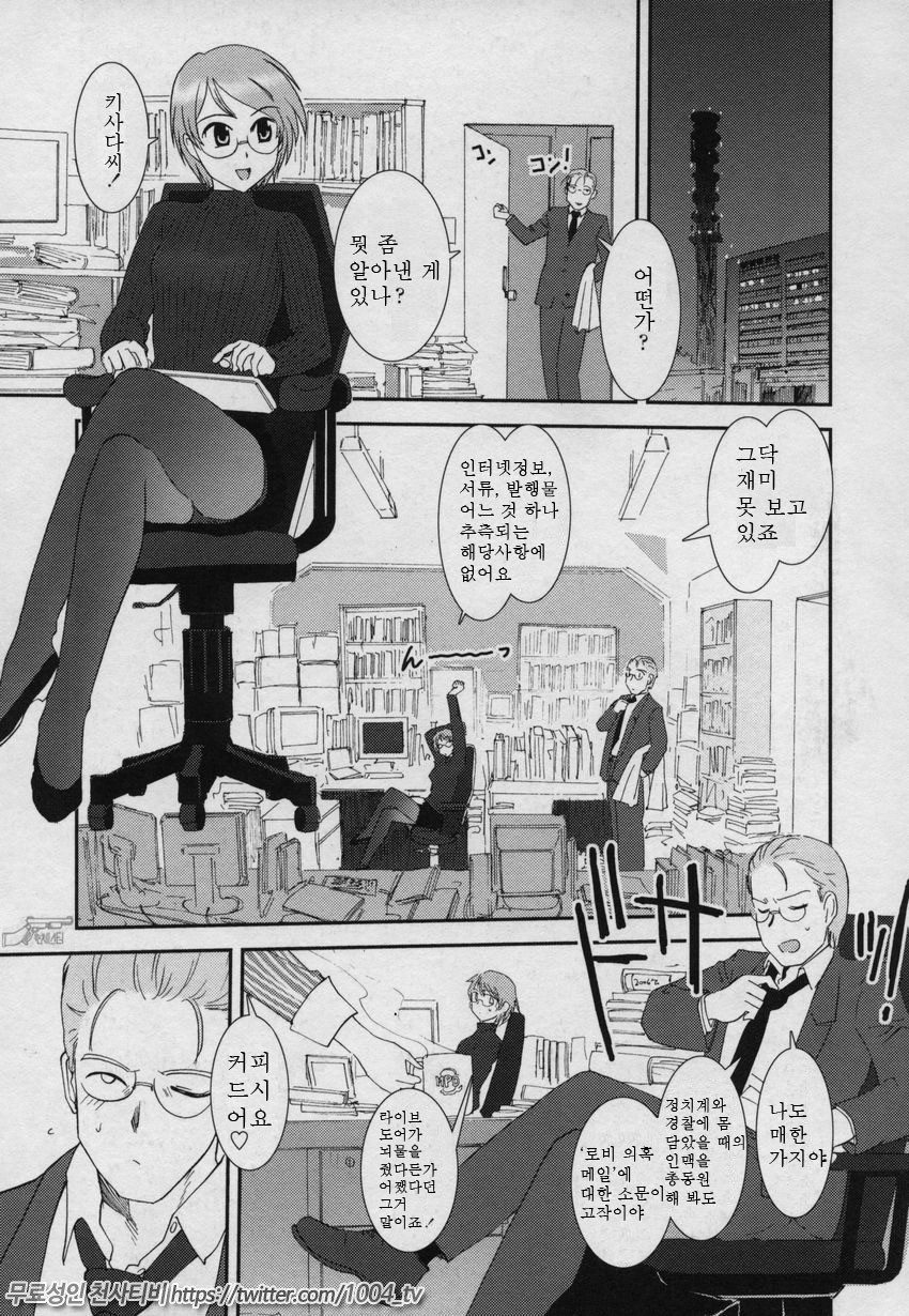 요조숙녀007제8화_by 망가 이미지 #2