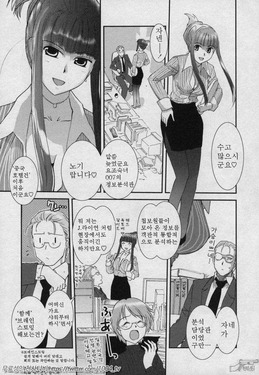 요조숙녀007제8화_by 망가 이미지 #3