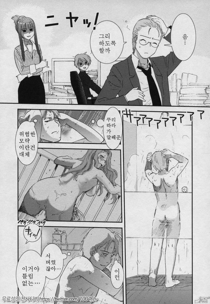 요조숙녀007제8화_by 망가 이미지 #4