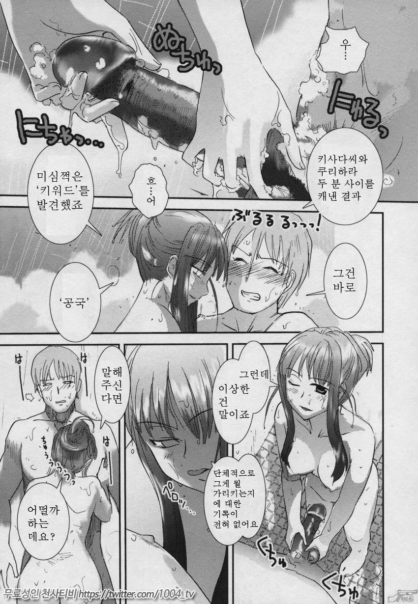 요조숙녀007제8화_by 망가 이미지 #6