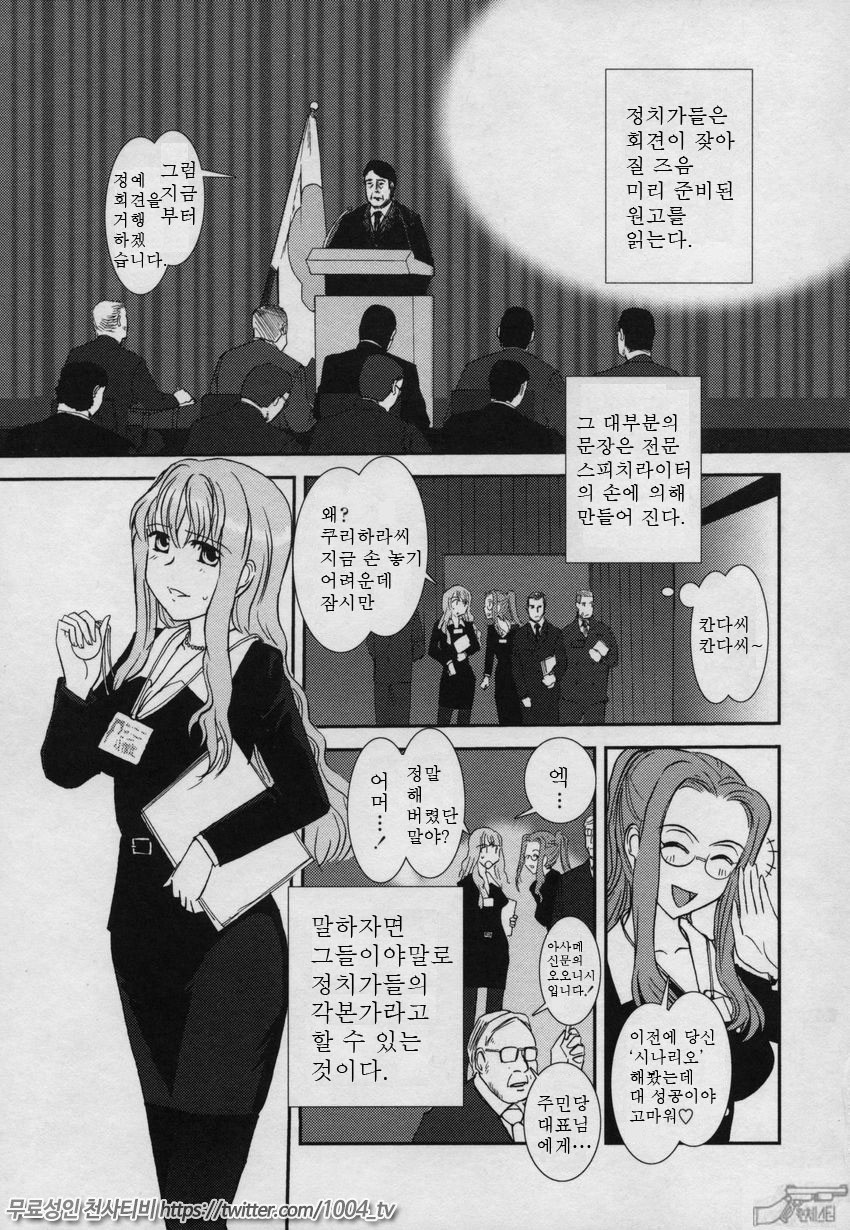 요조숙녀007제9화_by 망가 이미지 #1