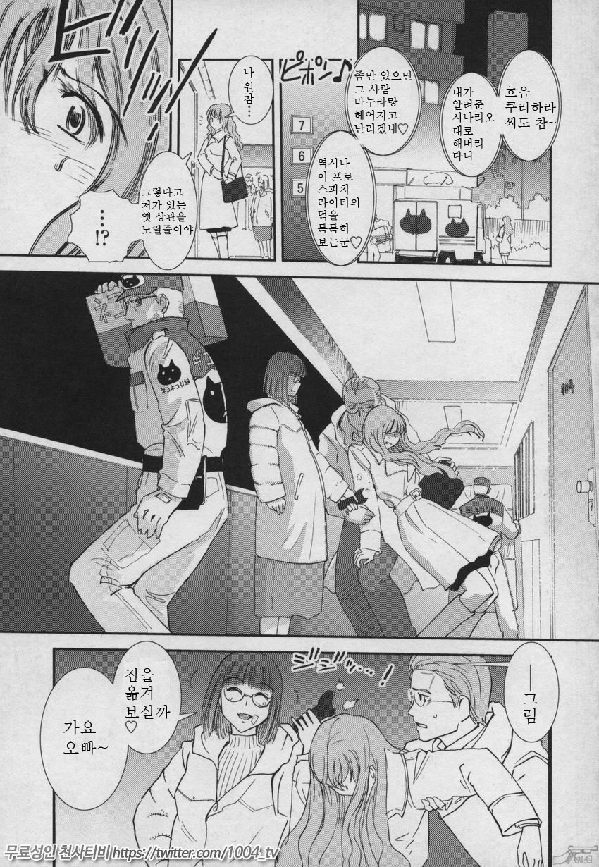 요조숙녀007제9화_by 망가 이미지 #3